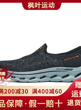 Skechers斯凯奇男款闪穿一脚蹬透气轻盈健步鞋休闲运动鞋216665