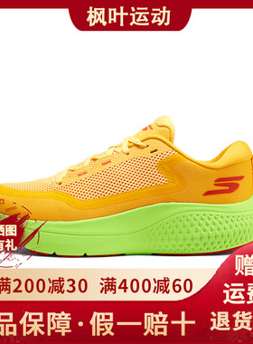 Skechers斯凯奇春季2024新款日常缓震男女跑步鞋246086 172086