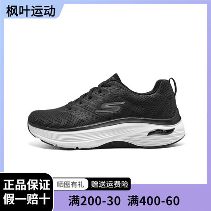 Skechers斯凯奇2023春秋季男款足弓支撑减震舒适跑步运动鞋220338