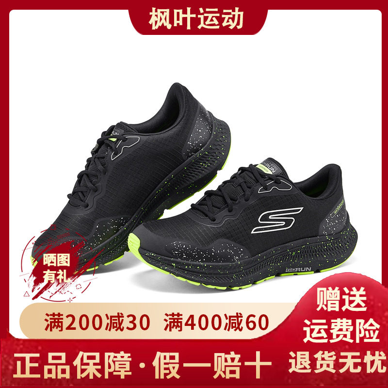 Skechers斯凯奇新款男士缓震舒适轻质日常百搭休闲跑步鞋220874C