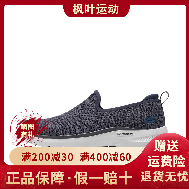 Skechers斯凯奇新款男子一脚蹬懒人鞋网布透气低帮休闲鞋216210