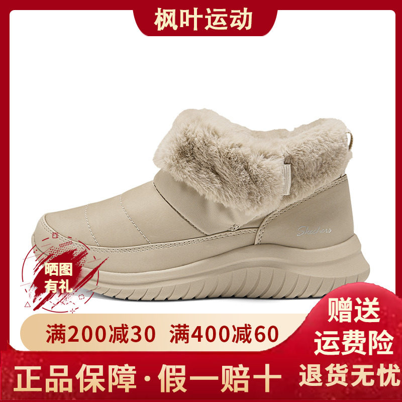 斯凯奇女士冬季加绒保暖雪地靴
