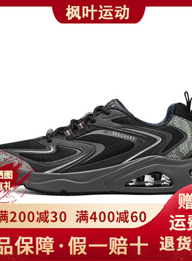 Skechers斯凯奇男士蛇年新年款舒适潮流休闲耐穿复古慢跑鞋802025