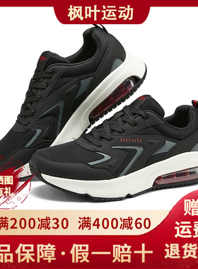 Skechers斯凯奇男子24新款舒适吸震透气记忆鞋垫复古跑步鞋183040