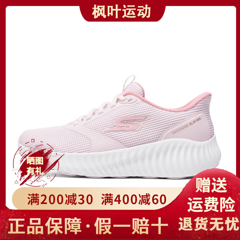 Skechers斯凯奇2025春秋季新品女鞋百搭休闲运动耐穿跑步鞋129370