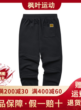 Skechers斯凯奇新年系列男子休闲运动纯色舒适针织长裤L124M024