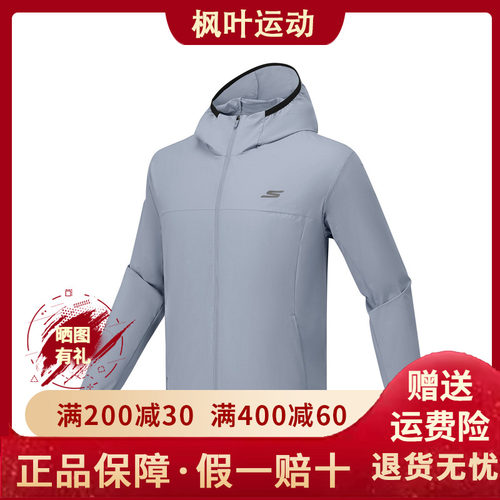 Skechers斯凯奇夏季新款男士轻薄舒适透气梭织连帽外套P325M049