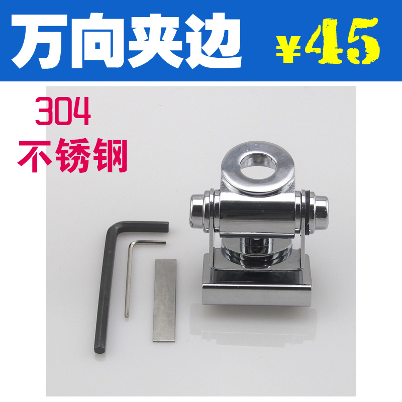 车载天线夹边保证不锈钢卡边对讲机天线万向夹边迷你车台通用边夹