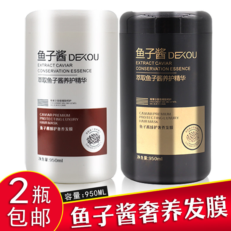 德蔻所有发质修复干枯毛燥护发图片