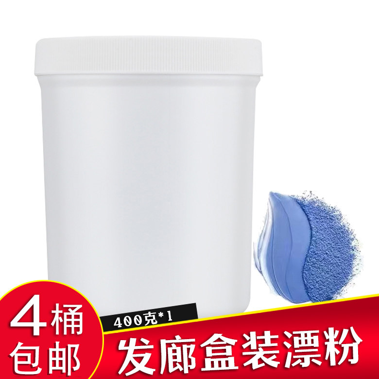 专业无尘香薰漂粉挑染漂粉美发褪色膏染发膏蛋白粉褪色粉染膏批发,美发护发/假发,漂发剂,淘宝优惠券,粉丝福利购,淘宝优惠卷