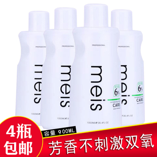 美诗专业双氧奶理发店专用双氧乳染发膏双氧芳香无刺激双氧水批发