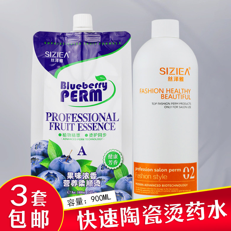 热烫烫发水卷发理发店专用数码陶瓷烫热烫药水离子烫软化剂直发膏