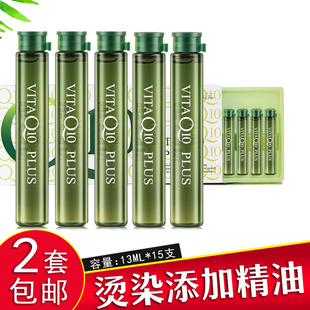 Q10烫染添加精油去除药水味理发店专用头发护发精油女柔顺精华素