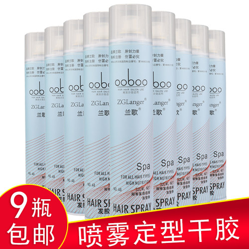 理发店造型干胶摩丝定型喷雾发胶
