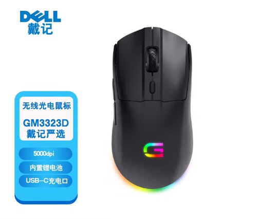 戴尔戴记严选笔记本台式机电脑双模无线有线游戏电竞鼠标GM3323D