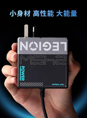 联想笔记本拯救者适配器C170W氮化镓快充头电源便携PD充电器245W充电器便携适配器笔记本PD快充