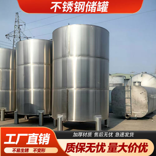 304不锈钢食品级密封储酒罐