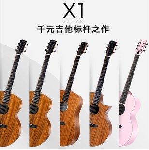 【友琴吉他】enya恩雅X1混合全单板旅行民谣木初学者入门36/41寸
