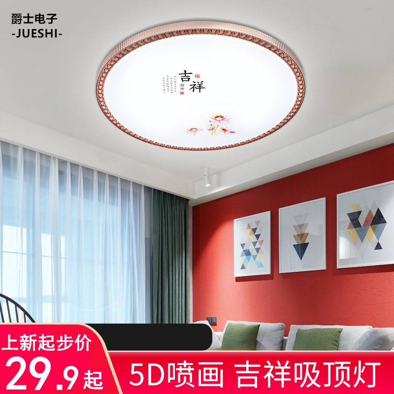 轻奢5d喷画吸顶灯简约超亮led