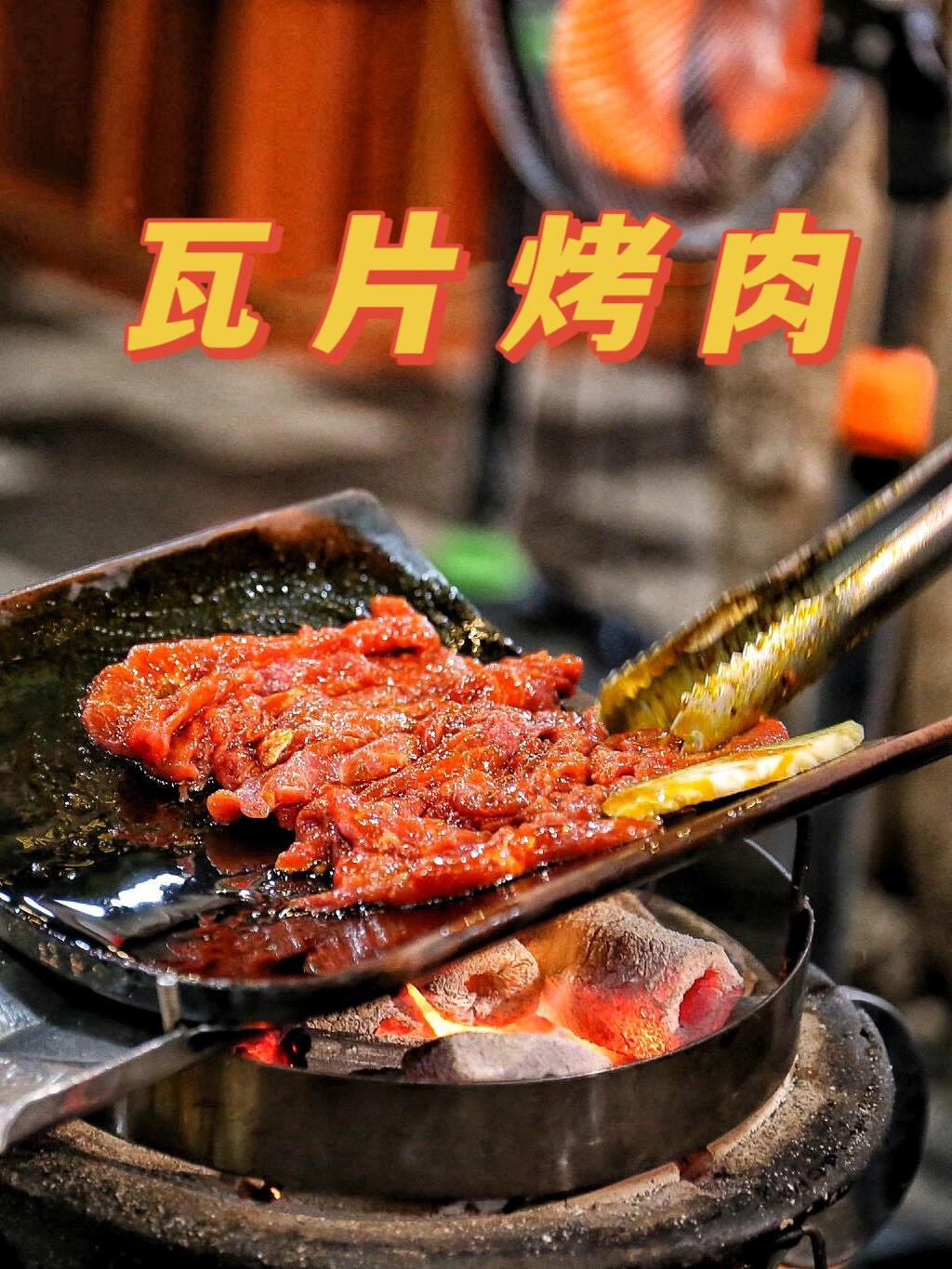 瓦片烧烤专用老百年旧瓦燃气炭火均可用农村老青瓦耐高温耐干烧
