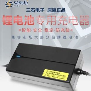 三石锂电池充电器48V60V72V2A3A4A12A20A品字口卡侬口正品原装