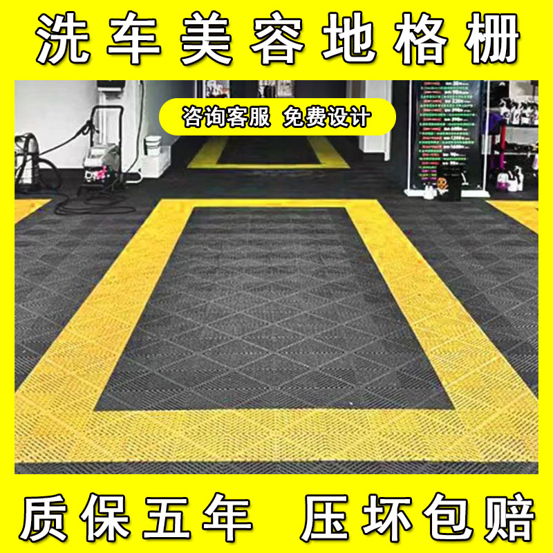 洗车房地格栅板汽车美容地面网格4s店免挖槽排水塑料拼接车库地板