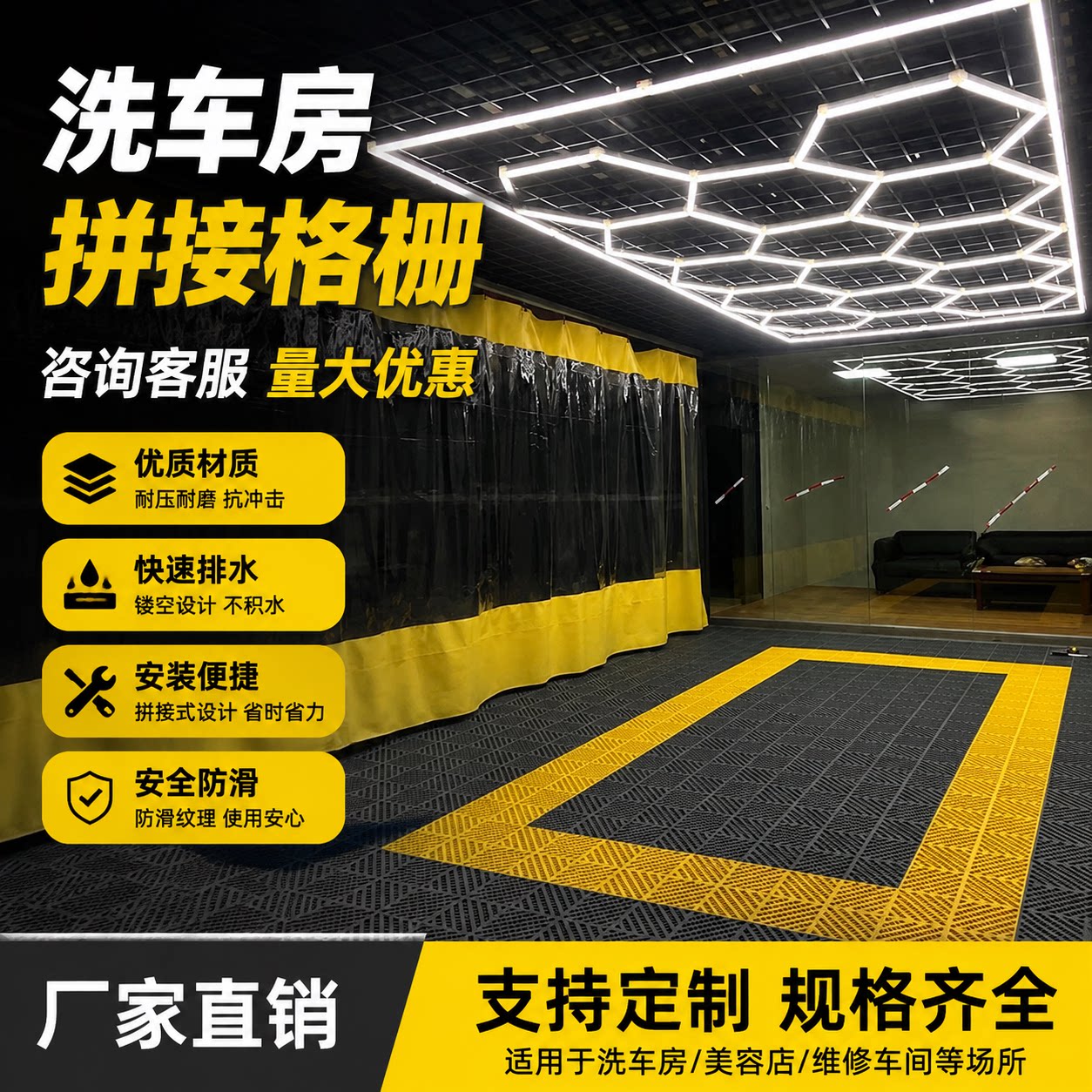 洗车房拼接格栅汽车美容店地面防洗车地格栅