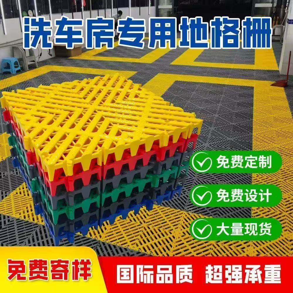 洗车房地格栅板4s汽车美容店地面排水免挖槽车库地板自助洗车拼接,汽车零部件/养护/美容/维保,洗车地格栅,淘宝优惠券,粉丝福利购,淘宝优惠卷
