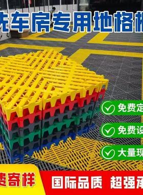 洗车房地格栅板4s汽车美容店地面排水免挖槽车库地板自助洗车拼接