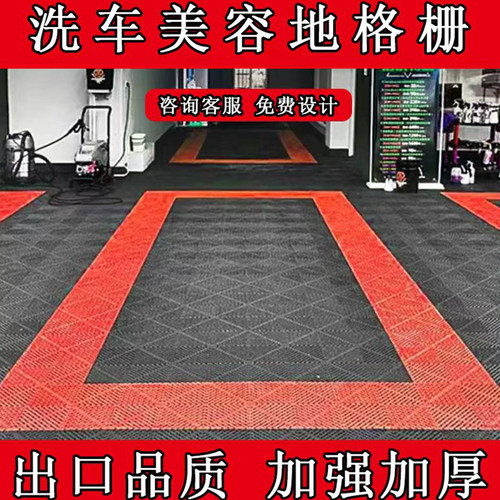 洗车房地格栅免开槽汽车美容4s店塑料拼接网格板加厚防滑排水地垫