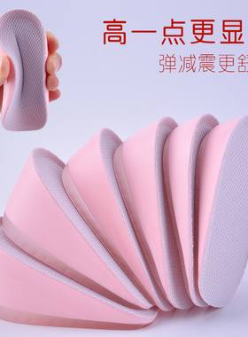 隐形内增高鞋垫硅胶半码垫运动鞋皮鞋后跟增高鞋垫女半垫增高垫男