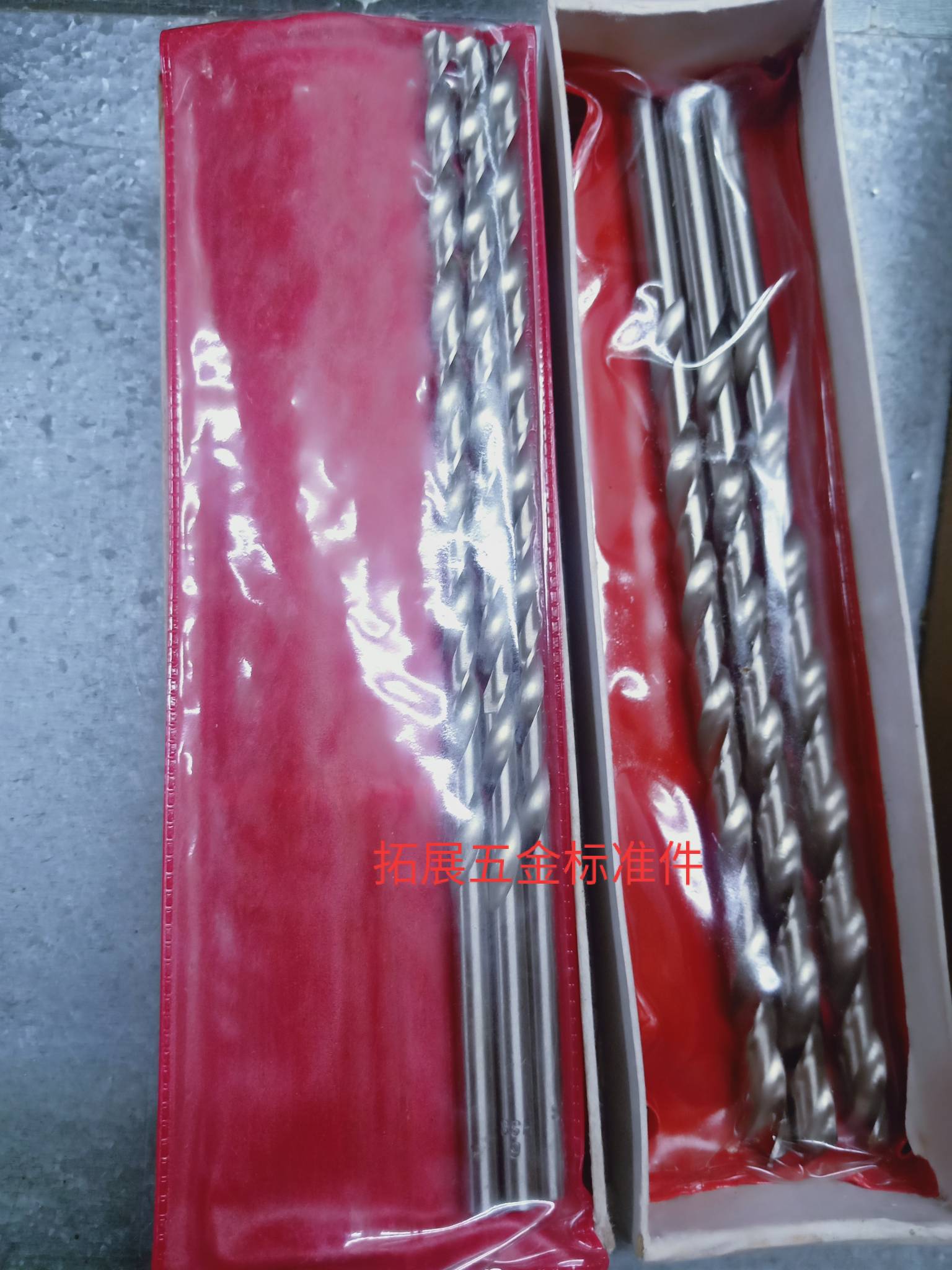 200加长麻花钻高速钢特长钻头