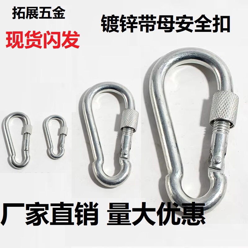 镀锌带螺帽弹簧扣螺牙保险扣