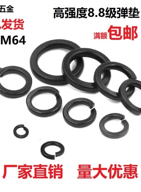 8.8级65MN锰加硬黑色弹垫GB93-76开口弹簧垫圈M2M3M4M5M6M8M10M64