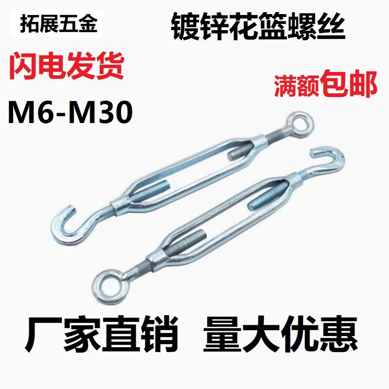 镀锌花篮螺丝钢丝绳收紧器开体