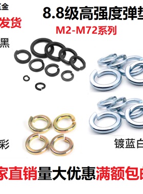 M2M3M4M6M10M36M39M68碳钢黑色8级弹垫镀锌65锰弹簧开口垫圈介子
