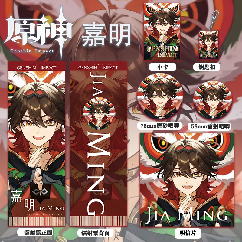 中国原神镭射票动漫钥匙扣礼品