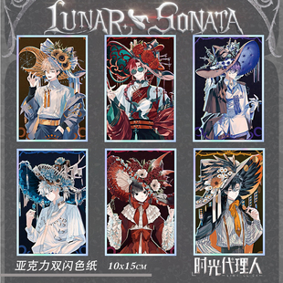 时光代理人X三月兽 亚克力双闪色纸 相册摆件立牌