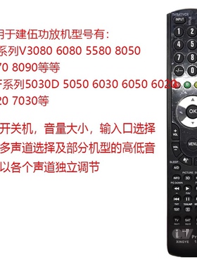 建伍功放机代用型遥控器KR-V KRF系列V3080 5580 8090 6030 6020