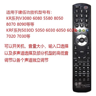 建伍功放机代用型遥控器KR-V KRF系列V3080 5580 8090 6030 6020