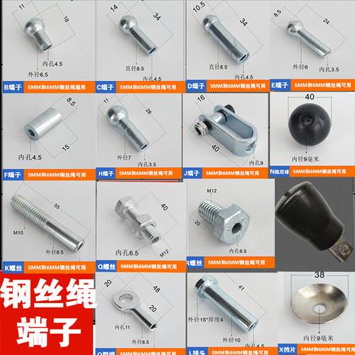 钢索鱼眼端子铅头健身器材配件