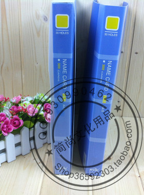 思域SC300 30孔名片夹 活页名片册名片薄名片夹300卡名片本大容量