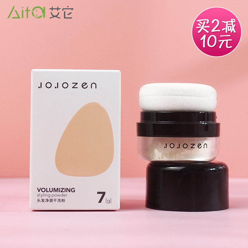 JOJOZEN蓬蓬粉油头神器头发蓬松粉免洗干发喷雾干洗刘海去油控油