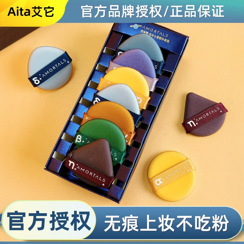 尔木萄北斗七星粉扑海绵美妆蛋