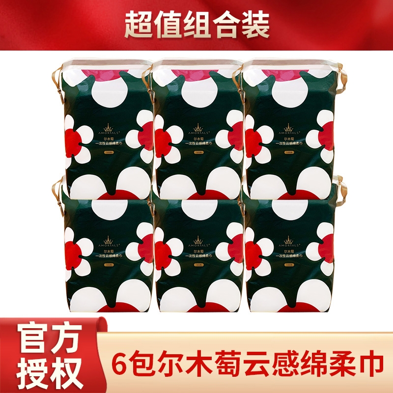 尔木萄云感绵柔巾洗脸巾洁面巾