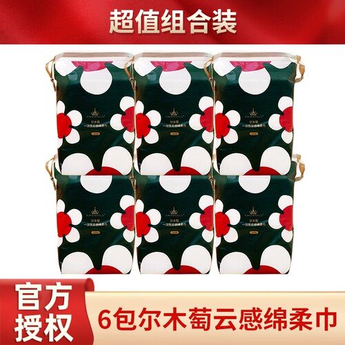 尔木萄云感绵柔巾洗脸巾洁面巾