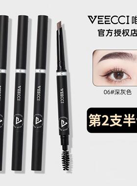 唯资菱形眉笔防水持久不脱色不晕染正品女初学者根根分明野生眉笔