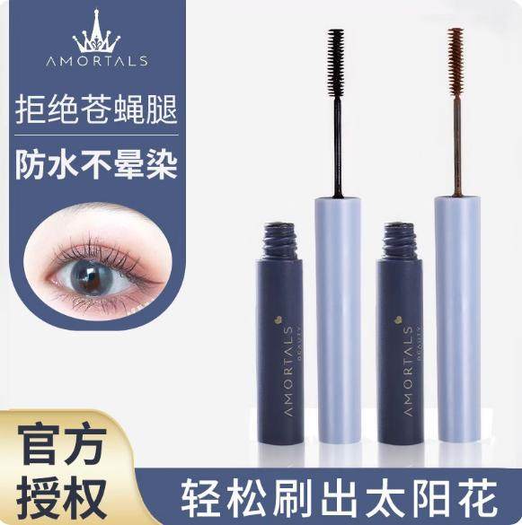 尔木萄睫毛膏防水纤长卷翘浓密不晕染细刷头打底定型持久尔木葡女,彩妆/香水/美妆工具,睫毛膏,淘宝优惠券,粉丝福利购,淘宝优惠卷