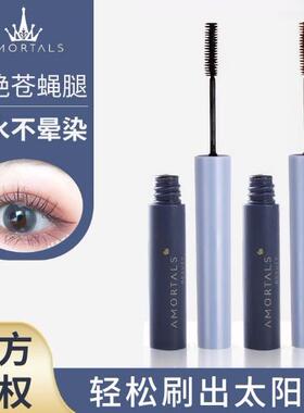 尔木萄睫毛膏防水纤长卷翘浓密不晕染细刷头打底定型持久尔木葡女