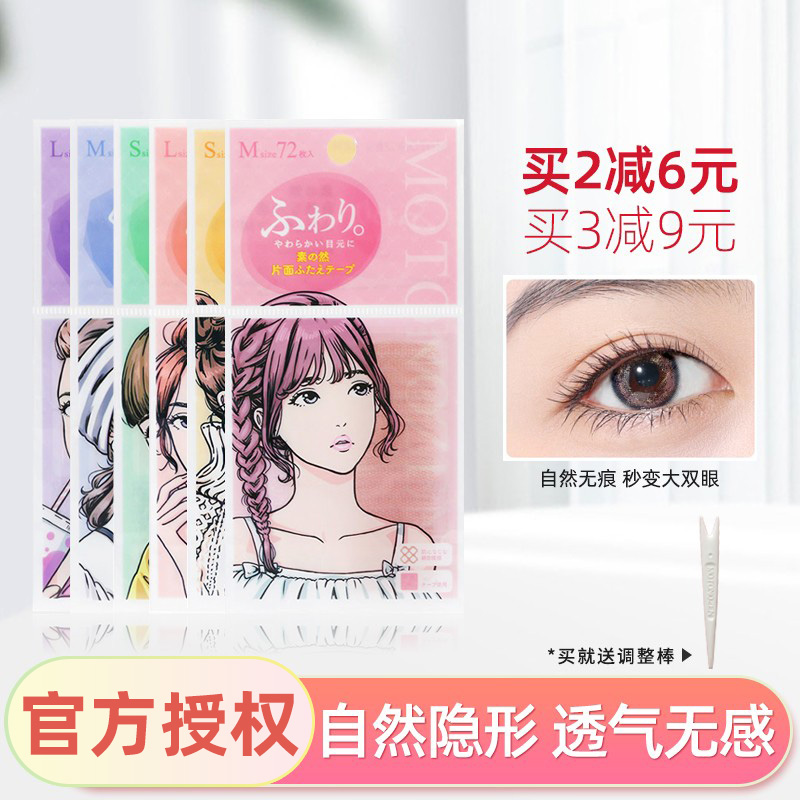 素之然双眼皮贴隐形自然无痕蕾丝